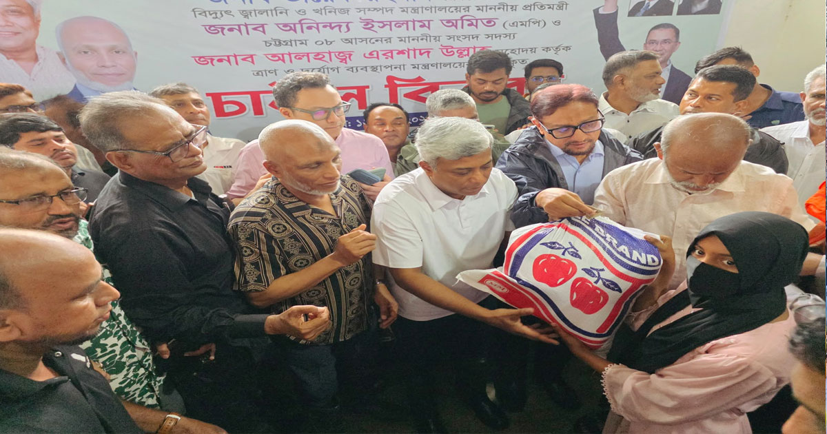 চট্টগ্রামে পানিবন্দী বন্যাদুর্গতদের মাঝে ত্রাণ বিতরণ করলেন প্রতিমন্ত্রী অনিন্দ্য ইসলাম অমিত
