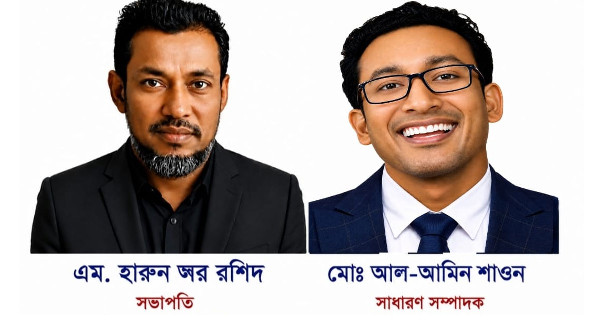 শরীয়তপুর সাংবাদিক ইউনিয়নের সভাপতি হারুন, সম্পাদক শাওন পুনর্নির্বাচিত