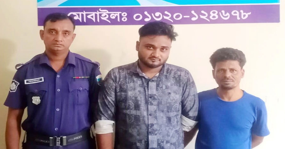 নাটোরের লালপুরে সাজাপ্রাপ্ত দুই পলাতক আসামী গ্রেপ্তার