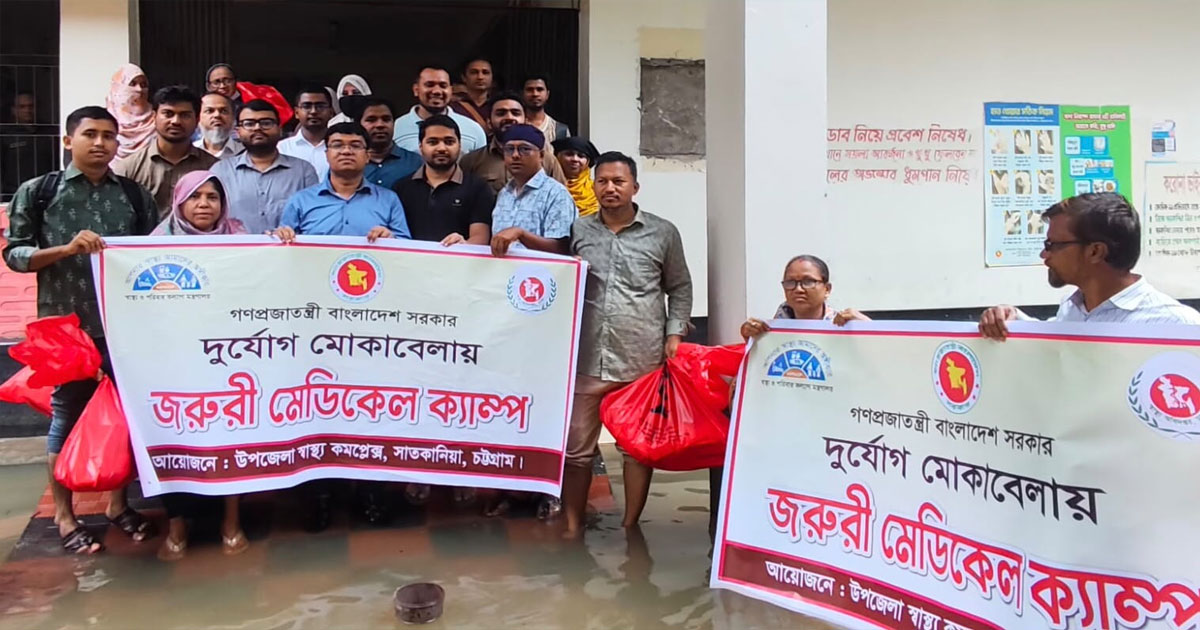 সাতকানিয়ায় স্বাস্থ্য বিভাগের মেডিকেল টিমের চিকিৎসা সেবা কার্যক্রম অব্যাহত
