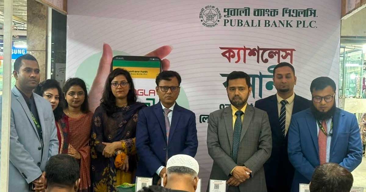 বনানীতে পূবালী ব্যাংকের ক্যাশলেস সেবা উদ্বোধন