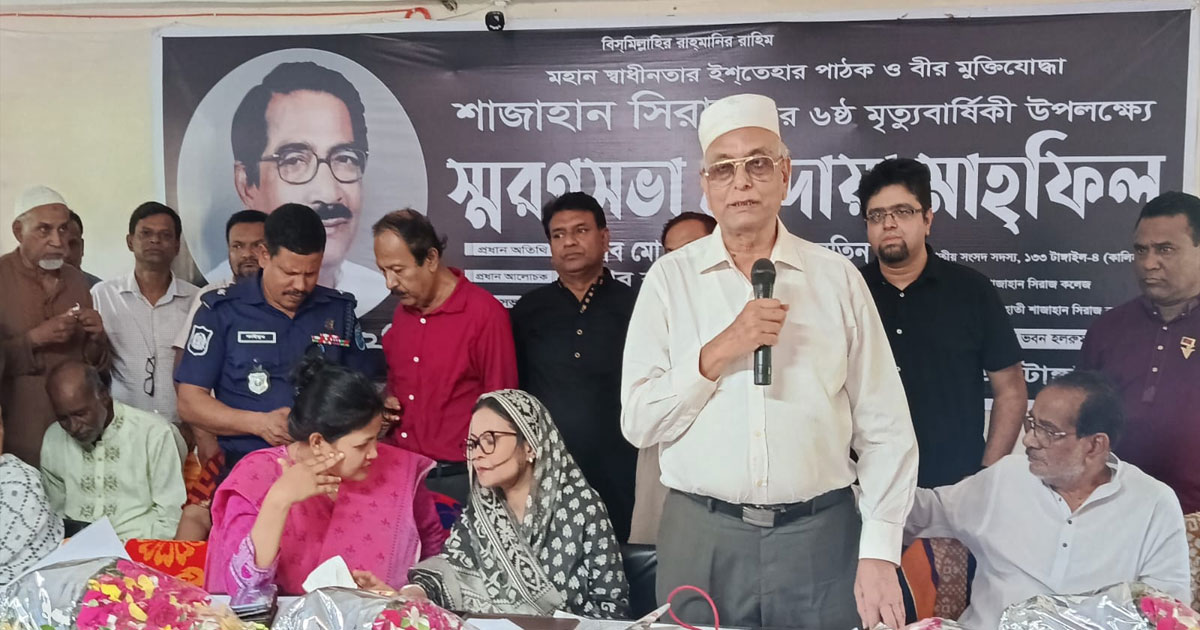 মুক্তিযুদ্ধের সংগঠক শাজাহান সিরাজের ৬ষ্ঠ মৃত্যুবার্ষিকী পালিত