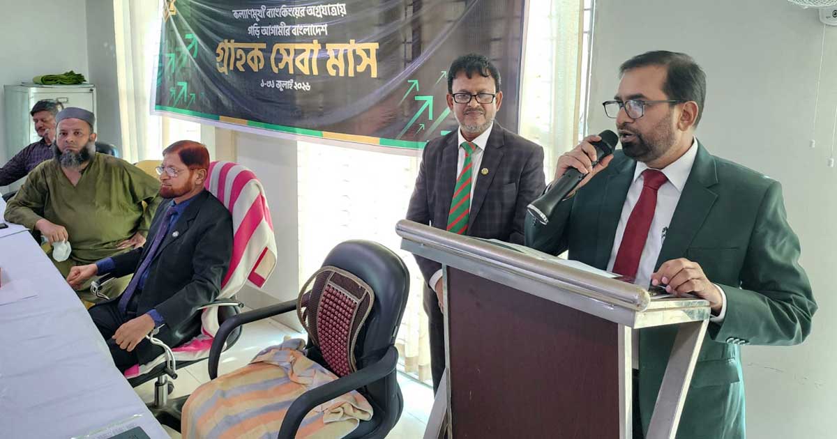 নিতাইগঞ্জে ইসলামী ব্যাংকের গ্রাহক সমাবেশ অনুষ্ঠিত