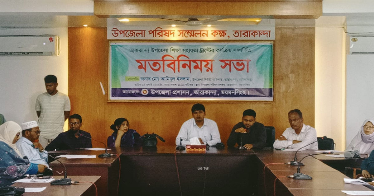 অসহায়, দরিদ্র, মেধাবী শিক্ষার্থীদের জন্য গঠিত হয়েছে শিক্ষা সহায়তা ট্রাস্ট