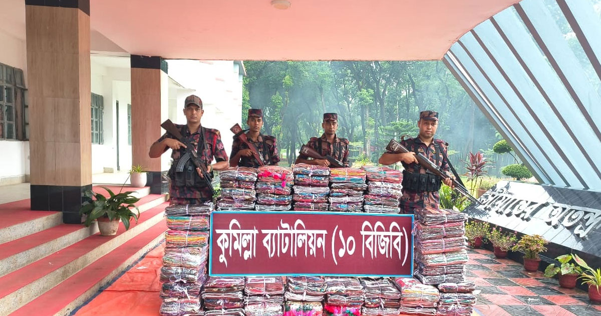 কুমিল্লায় বিজিবির অভিযানে ৩৩ লাখ টাকার ভারতীয় শাড়ি জব্দ
