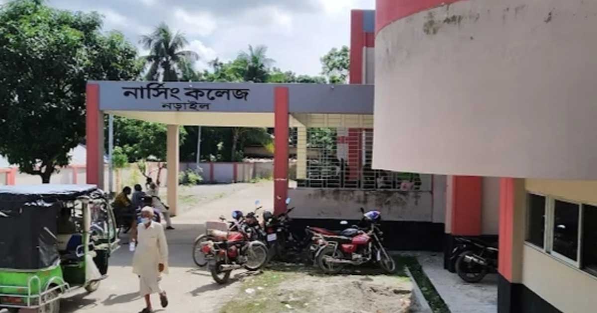 একজন শিক্ষক দিয়েই চলছে নড়াইল নার্সিং কলেজ
