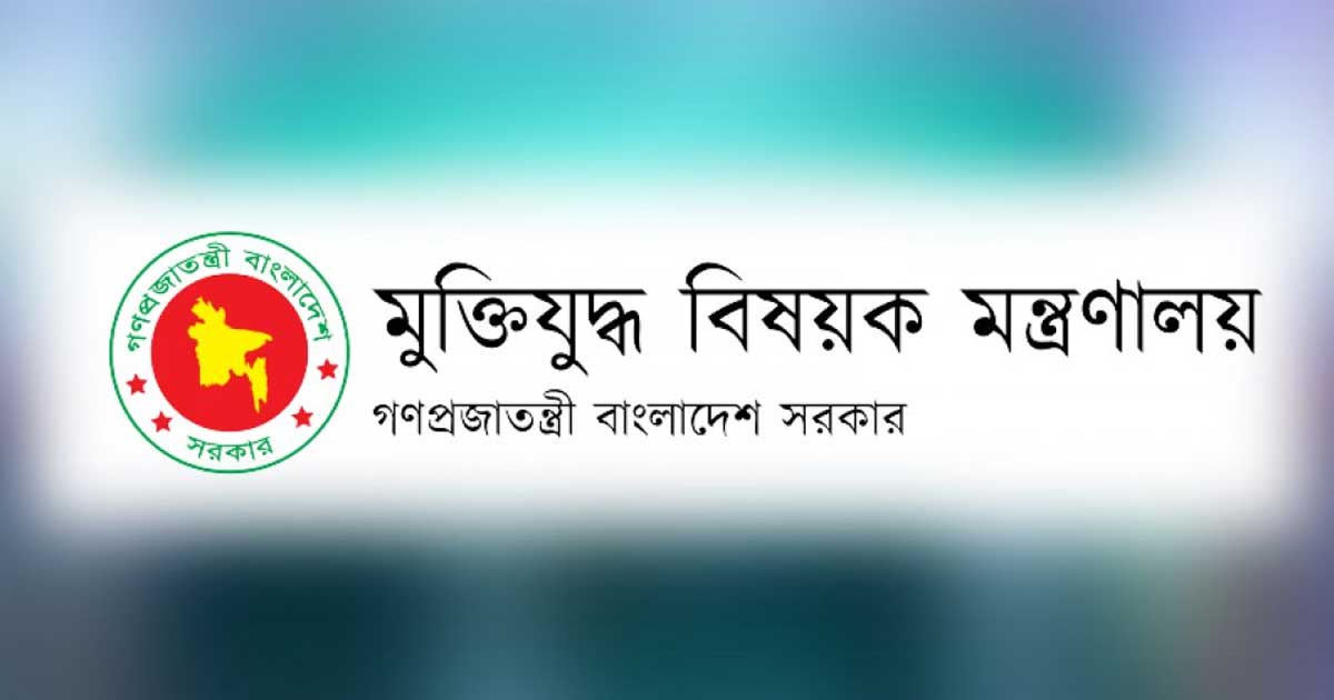 খেতাবপ্রাপ্ত ও যুদ্ধাহত মুক্তিযোদ্ধাদের নতুন ভাতা নির্ধারণ