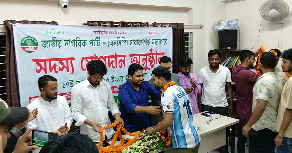 নারায়ণগঞ্জে এনসিপিতে দুই শতাধিক নতুন সদস্য