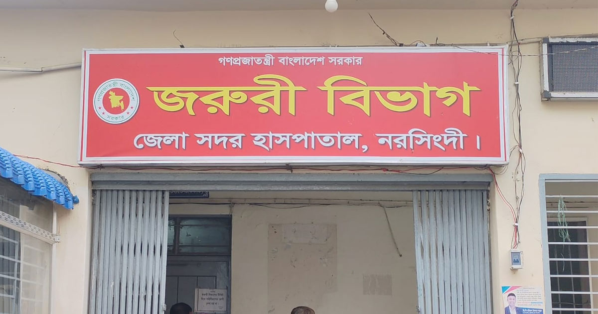 নরসিংদীতে ডাকাতের কোপে ব্যবসায়ী নিহত