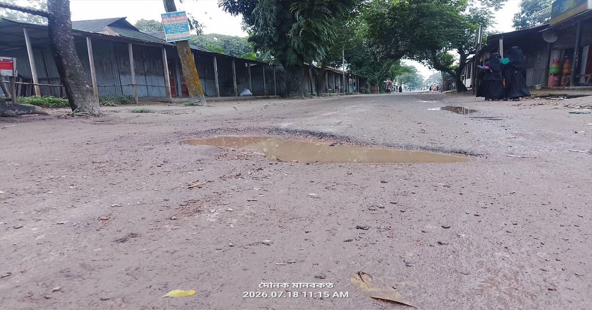 হালুয়াঘাটে খানাখন্দে ভরা নাগলা-শাকুয়াই সড়ক, বৃষ্টি হলেই দুর্ভোগ