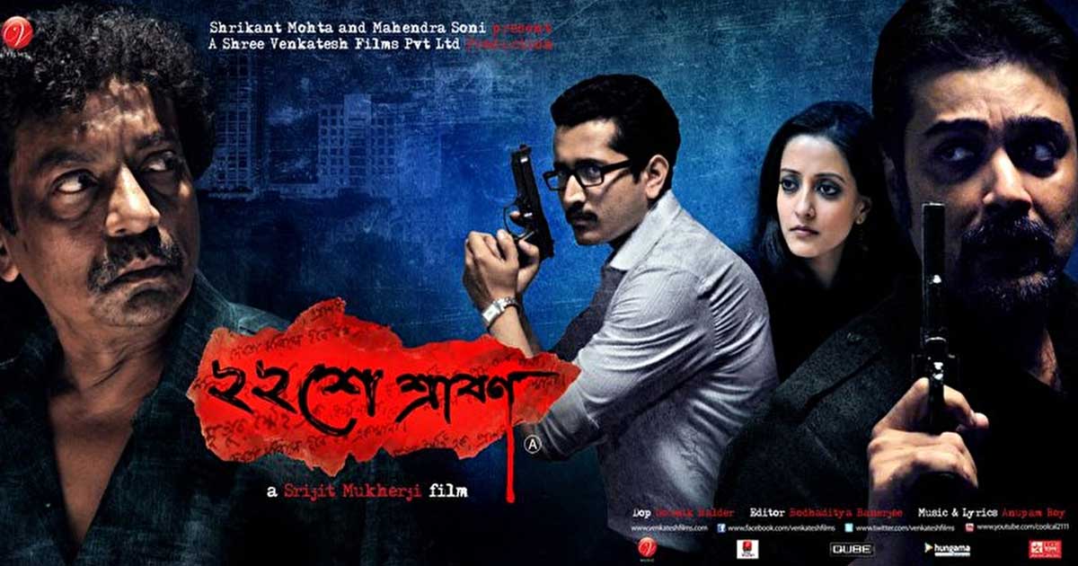 বাইশে শ্রাবণ: ক্ষুধা, কবিতা, মৃত্যু এবং মানুষের অন্ধকার মনস্তত্ত্বের অনিবার্য ভাষ্য