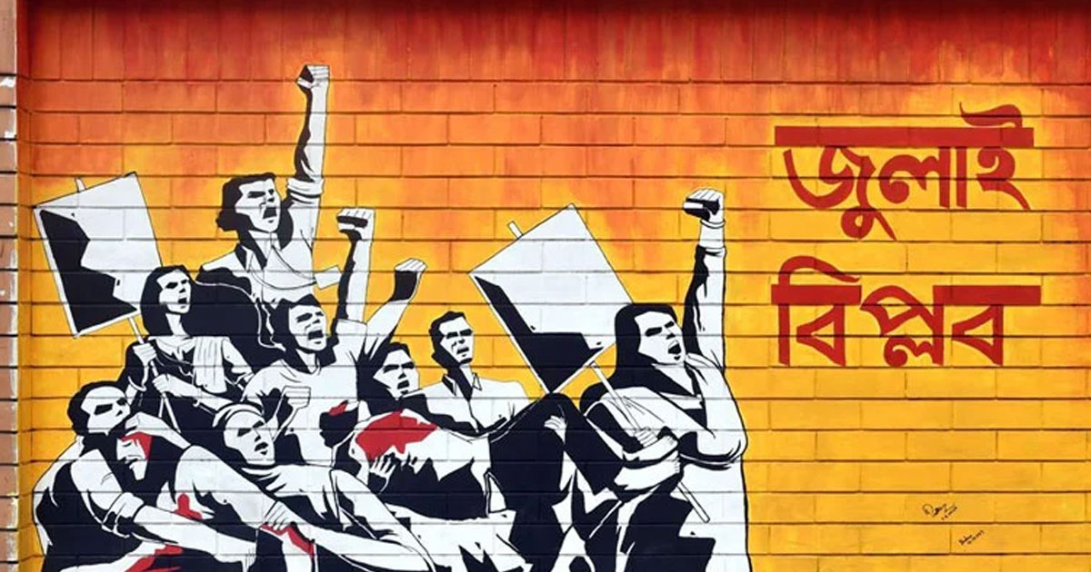 ৩,২৪১ জুলাইযোদ্ধার পুনর্বাসন তালিকা, কর্মসংস্থান মাত্র ১৫০ জনের