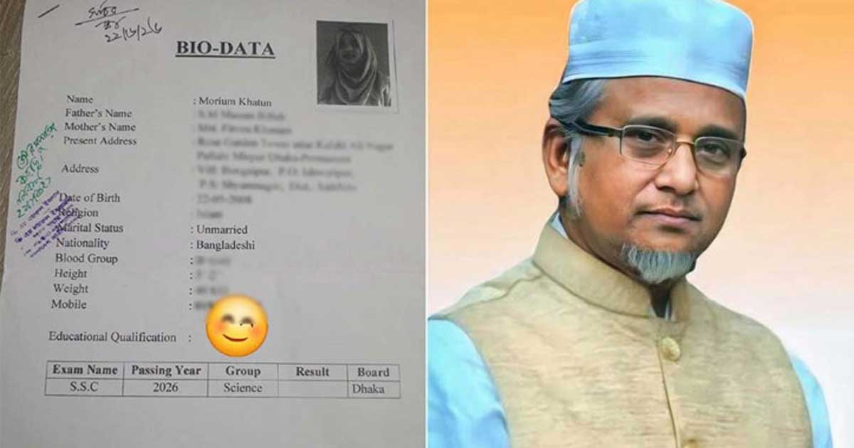 জামায়াত এমপির দাবি করা ‘দ্বিতীয় স্ত্রী’ আনম্যারিড