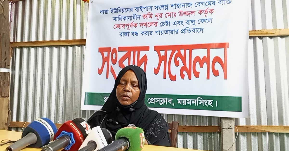 হালুয়াঘাটে কলেজ শিক্ষিকার পরিবার রাজনৈতিক সাইনবোর্ড ও বালুর স্তূপে অবরুদ্ধ