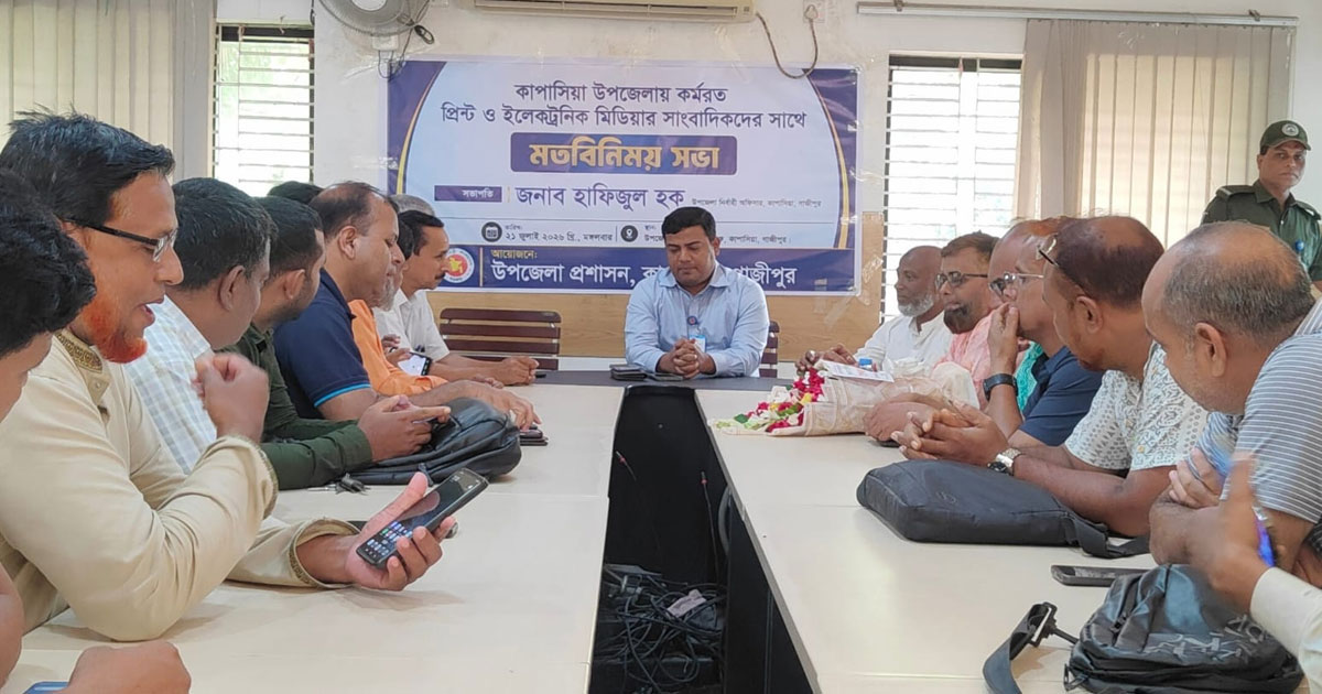 কাপাসিয়ায় নবাগত ইউএনওর সঙ্গে সাংবাদিকদের মতবিনিময়