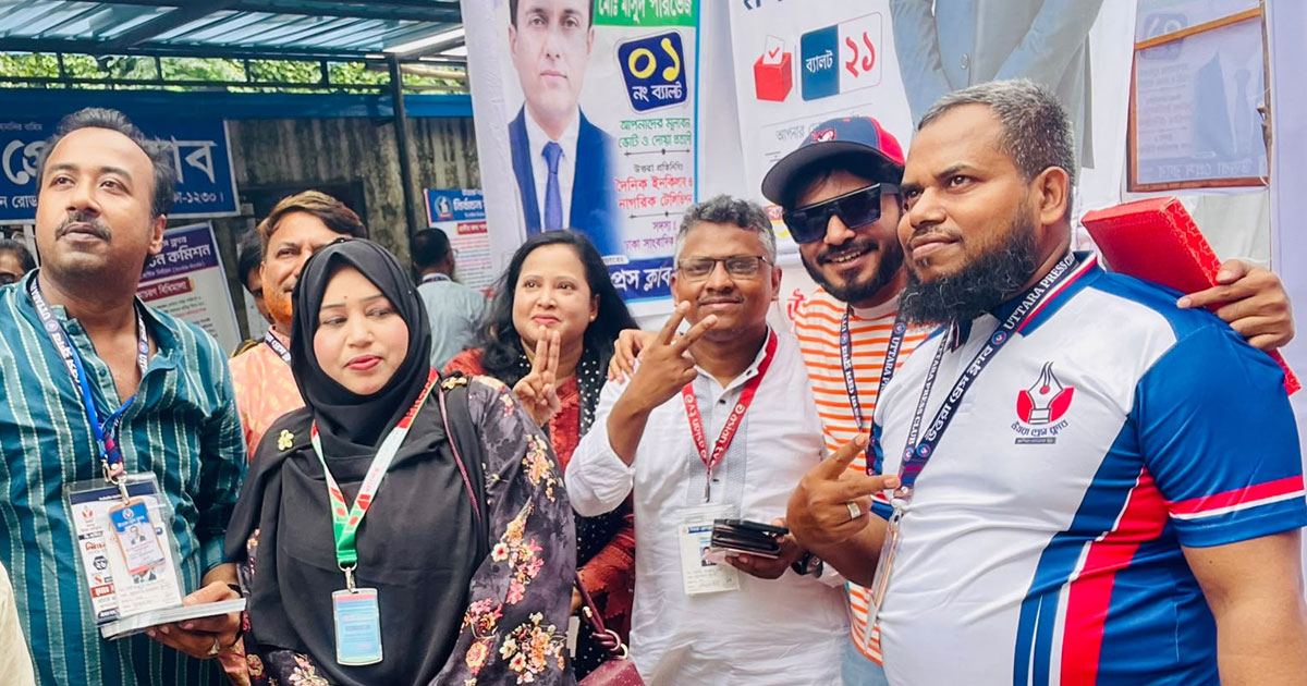 সুষ্ঠু ও উৎসবমুখর পরিবেশে চলছে উত্তরা প্রেস ক্লাব নির্বাচন