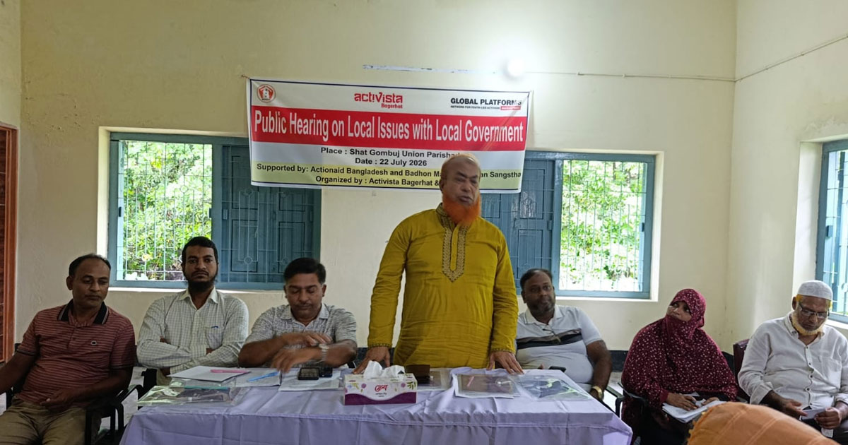 কাড়াপাড়া-ষাটগম্বুজে নাগরিক সমস্যা নিয়ে গণশুনানি