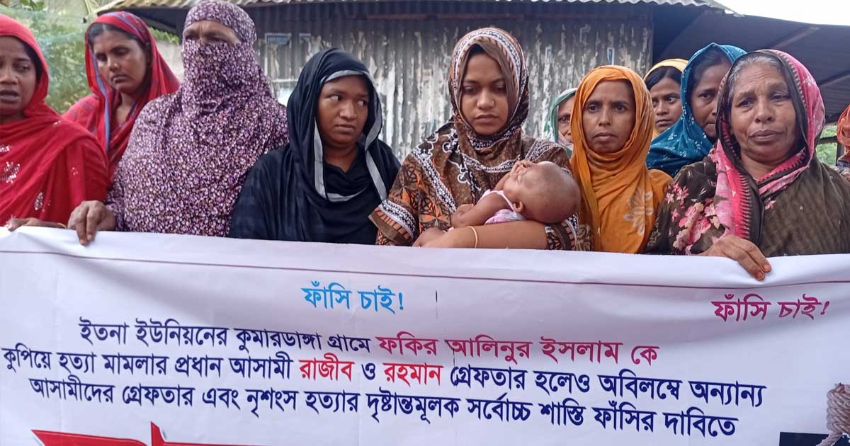 নড়াইলে দুই মাসের বাচ্চা কোলে নিয়ে স্বামী হত্যার বিচার চাইলেন স্ত্রী