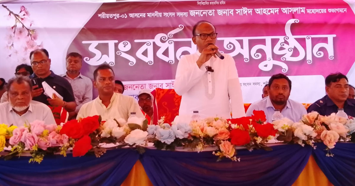 জাজিরা গার্লস স্কুলে এমপি আসলামের সংবর্ধনা