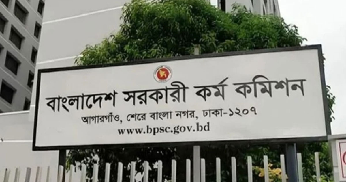 ৫০তম বিসিএস লিখিত পরীক্ষায় উত্তীর্ণ ৬ হাজার ১৬৫ জন
