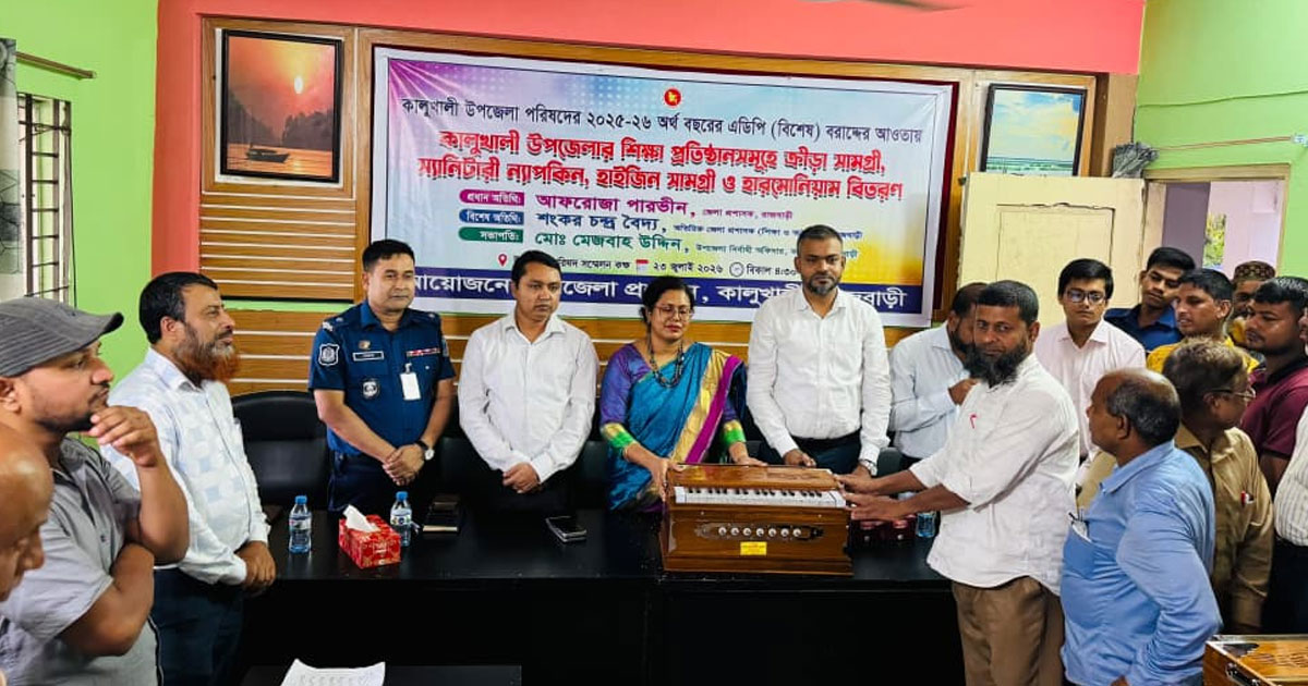 সাংস্কৃতিক চর্চা জোরদারে ক্রীড়া সামগ্রী ও হারমোনিয়াম বিতরণ