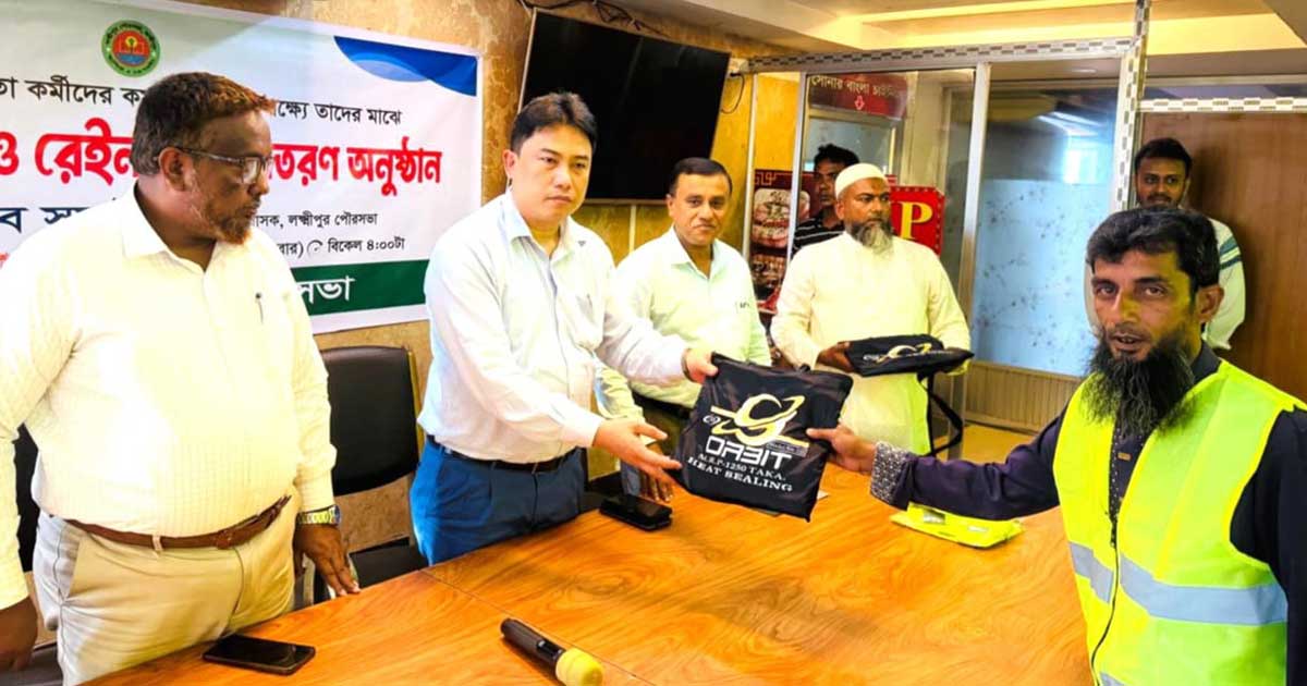 লক্ষ্মীপুর পৌরসভার পরিচ্ছন্নতা কর্মীরা পেলেন স্বাস্থ্য সুরক্ষা সামগ্রী