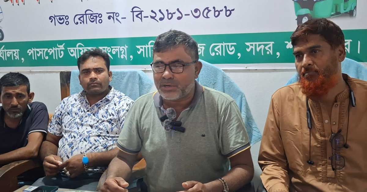শরীয়তপুরে অটো শ্রমিকদের জোর করে মানববন্ধনে নেওয়ার অভিযোগ ও অপপ্রচারের দাবি ঐক্য পরিষদের
