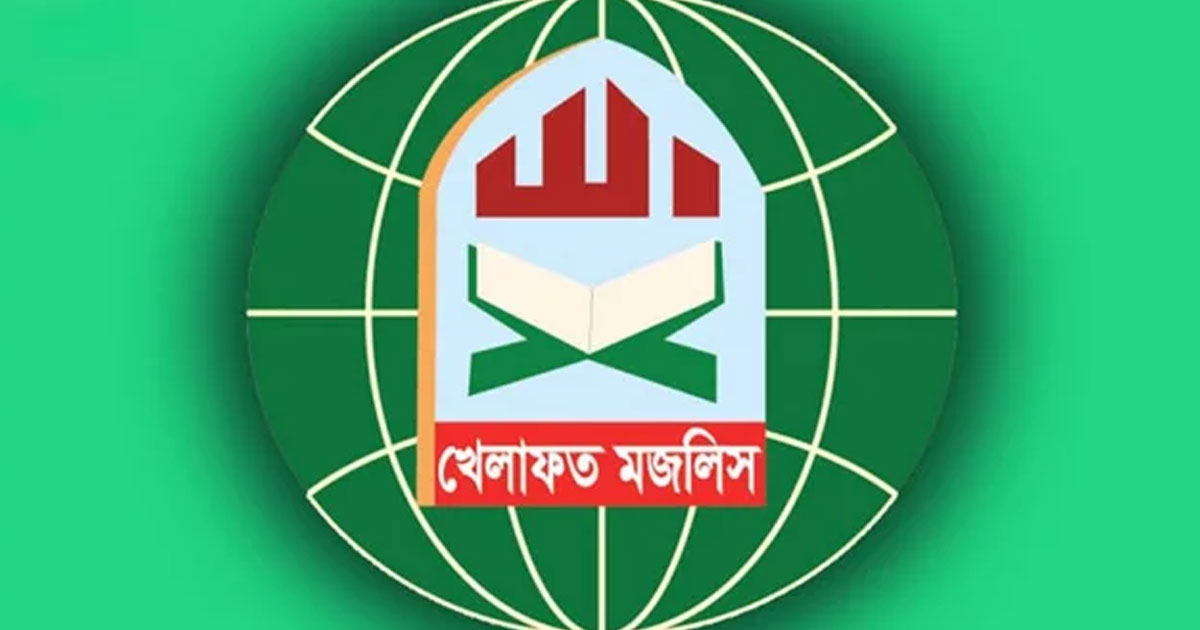 ১১ দলীয় জোটের কর্মসূচি ছাড়ল খেলাফত মজলিস
