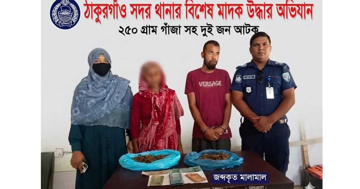বারান্দায় গাঁজা বিক্রি, দুই কারবারি গ্রেপ্তার