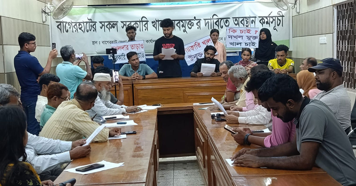 বাগেরহাটে খাল দখলমুক্তের দাবিতে সংবাদ সম্মেলন