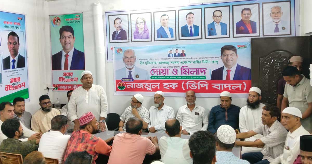 নাসির উদ্দীন কালুর সুস্থতা কামনায় শরীয়তপুরে দোয়া