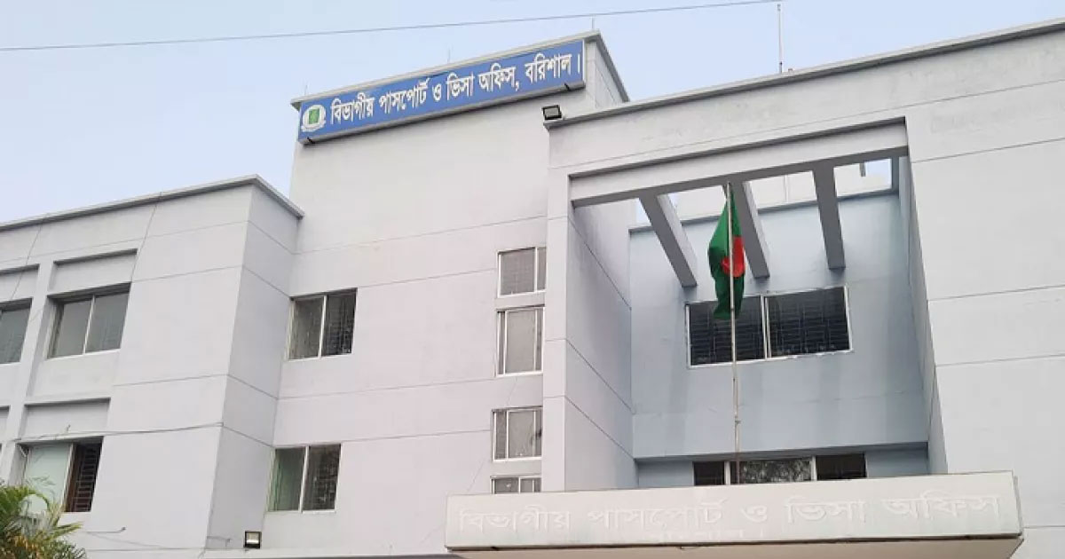 বরিশালে পড়ে থাকা ৮০০ পাসপোর্ট বিতরণে উদ্যোগ কতৃপক্ষের