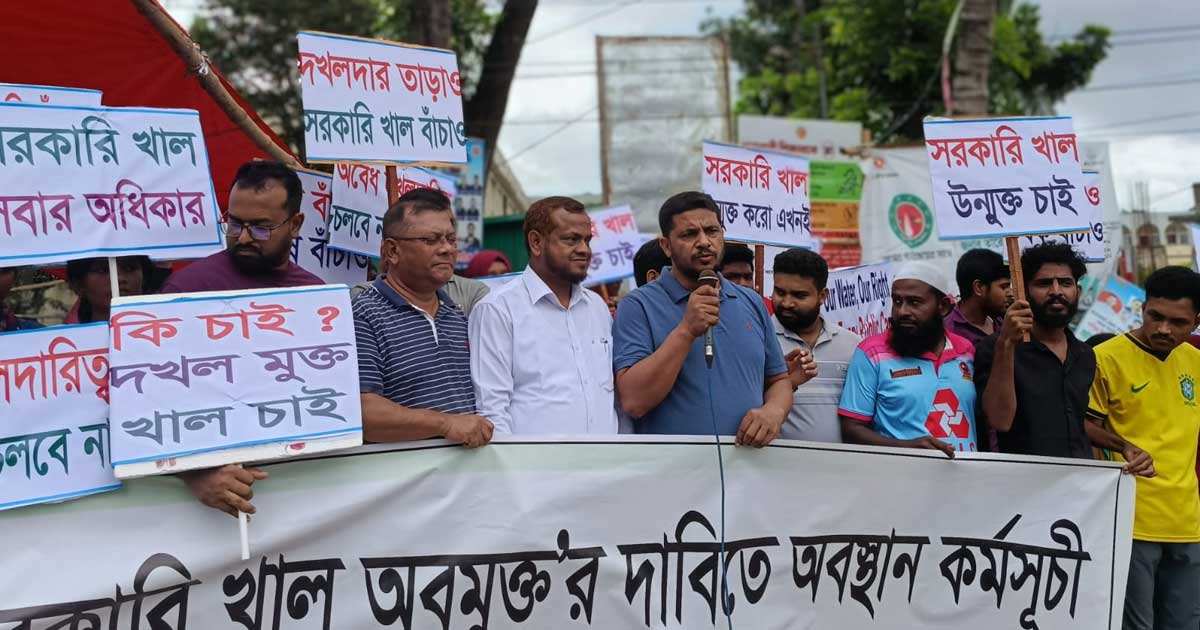 বাগেরহাটে খাল দখলমুক্তের দাবিতে দ্বিতীয় দিনের অবস্থান, প্রশাসনের হস্তক্ষেপ কামনা