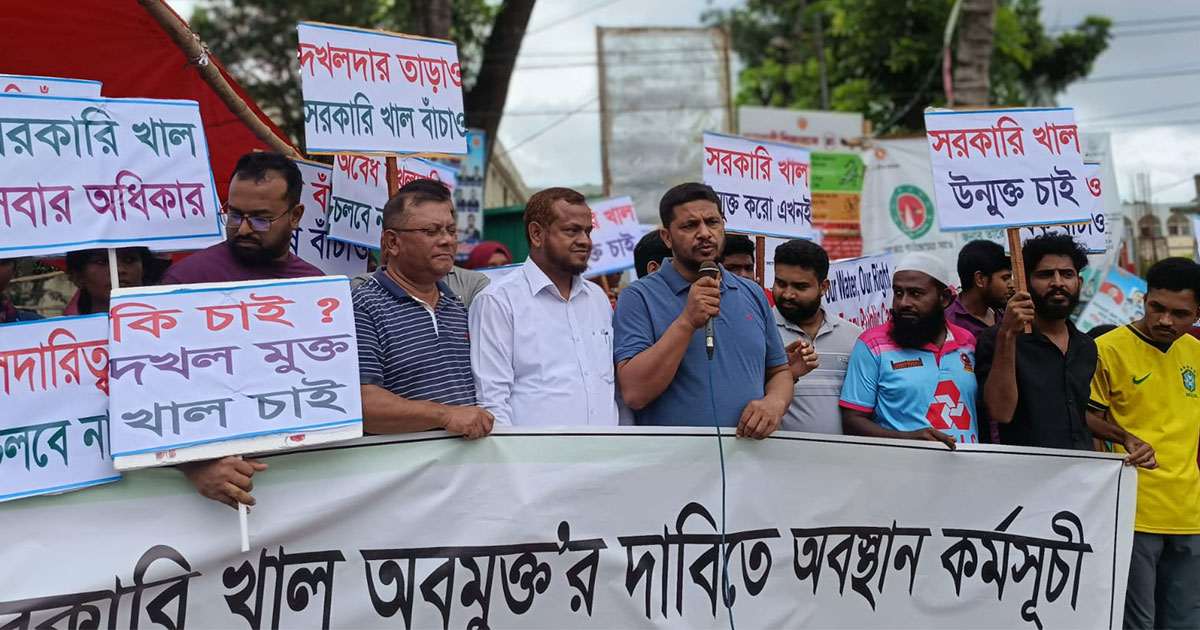 খাল দখলমুক্তের দাবিতে বাগেরহাটে দ্বিতীয় দিনের মত অবস্থান