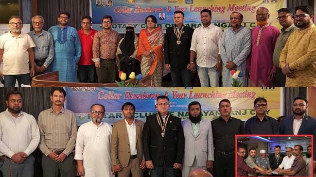 রোটারি ক্লাব অব নারায়ণগঞ্জ সিটির কলার হ্যান্ডওভার