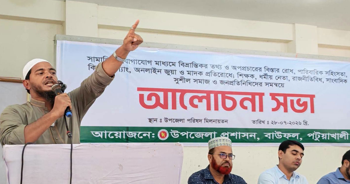 বাউফলে মাদকের বিরুদ্ধে কঠোর অবস্থান