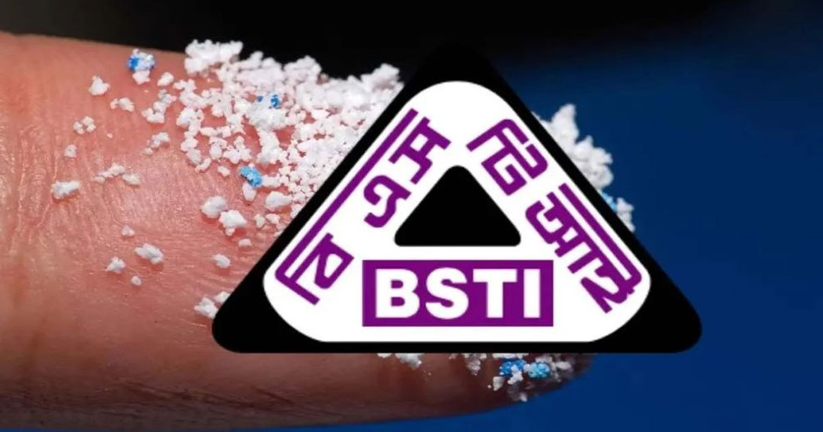 টুথপেস্টে মাইক্রোপ্লাস্টিক নিয়ে আতঙ্ক নয়, পরীক্ষার পর ব্যবস্থা: বিএসটিআই