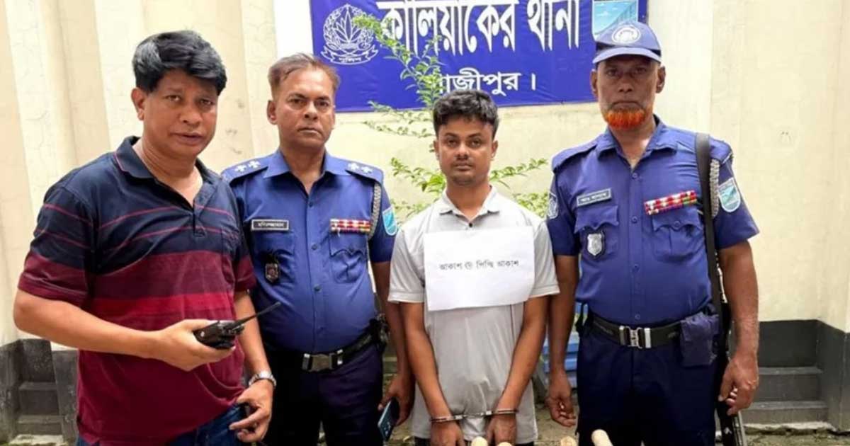 দেশীয় অস্ত্রসহ ১৮ মামলার আসামি পিচ্চি আকাশ গ্রেপ্তার