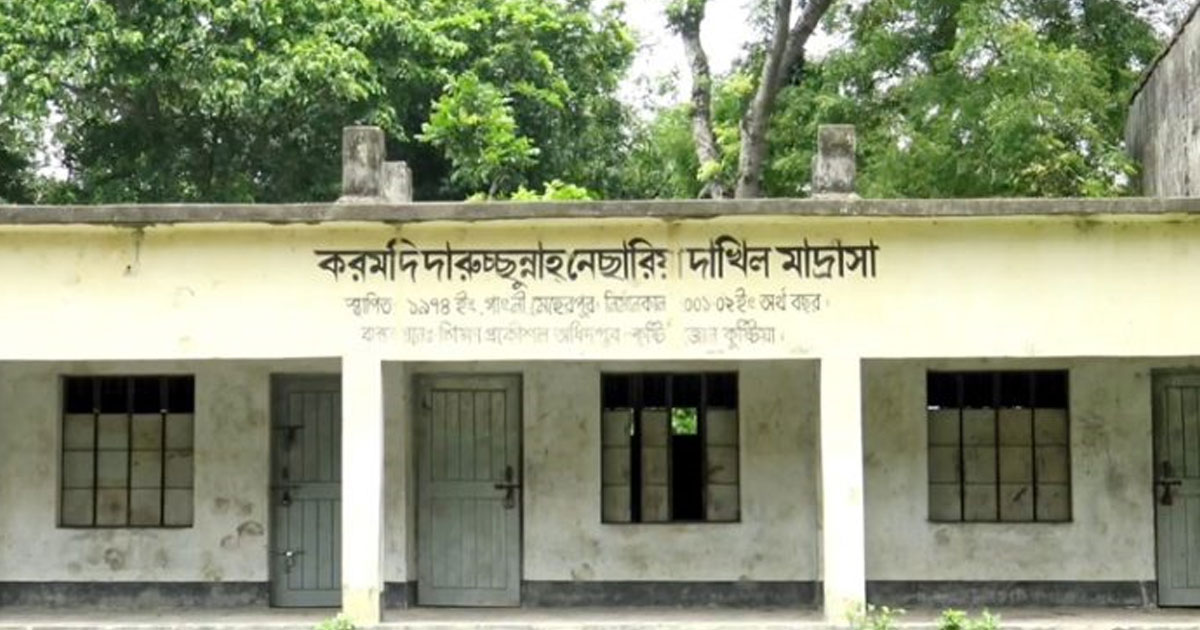 মাদ্রাসার নিয়োগ জালিয়াতি: স্বাক্ষর জাল করে অর্ধকোটি টাকা বাণিজ্যের অভিযোগ