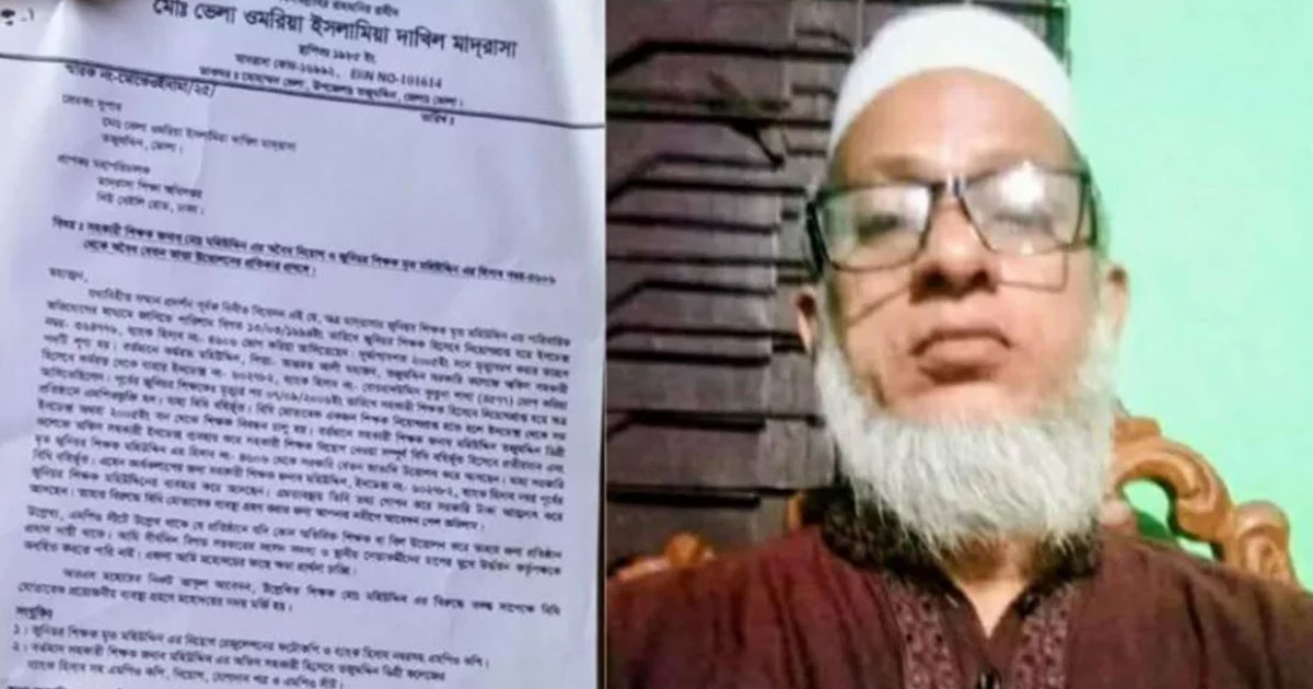 ২০ বছর ধরে মৃত মহিউদ্দিনের বেতন তুলে নিচ্ছেন জামায়াত নেতা মহিউদ্দিন