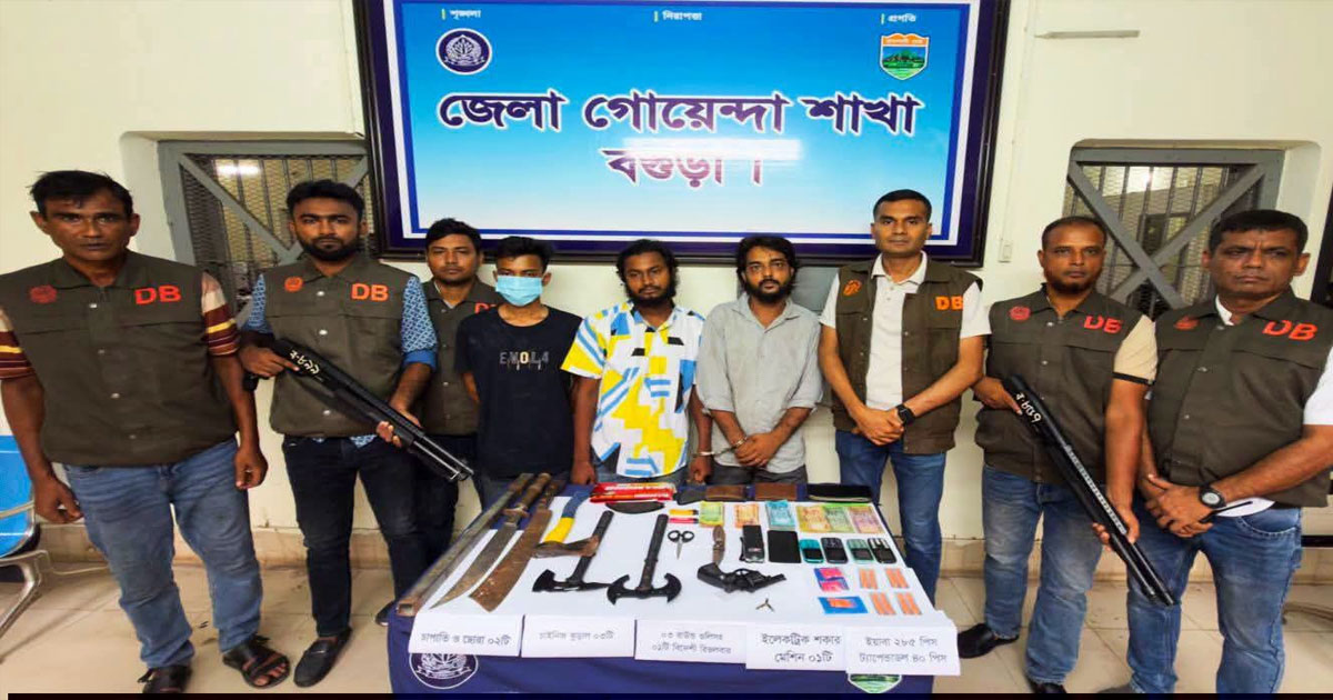 বগুড়ায় ডিবির বিশেষ অভিযানে অস্ত্র, মাদকসহ তিন সন্ত্রাসী গ্রেফতার