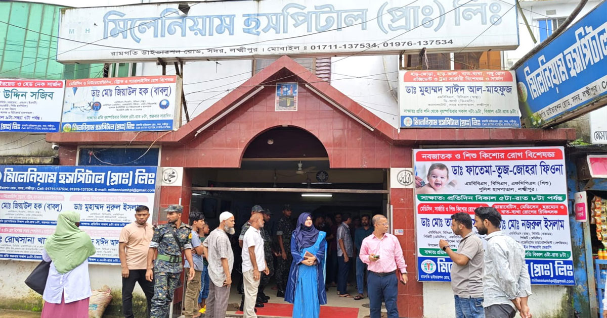 লক্ষ্মীপুরে দুই হাসপাতাল-ডায়াগনস্টিক সেন্টারকে ১ লাখ ২০ হাজার টাকা জরিমানা
