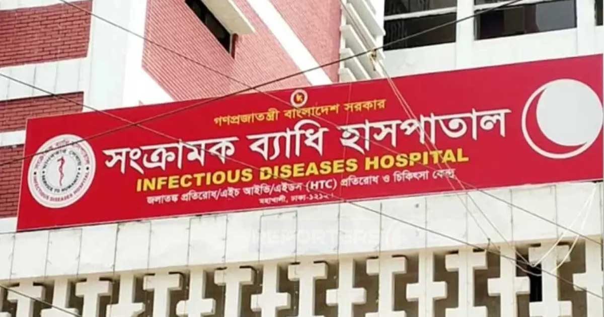 সংক্রামক ব্যাধি হাসপাতালের বেদখল হওয়া জমি উদ্ধারের নির্দেশ দিল হাইকোর্ট