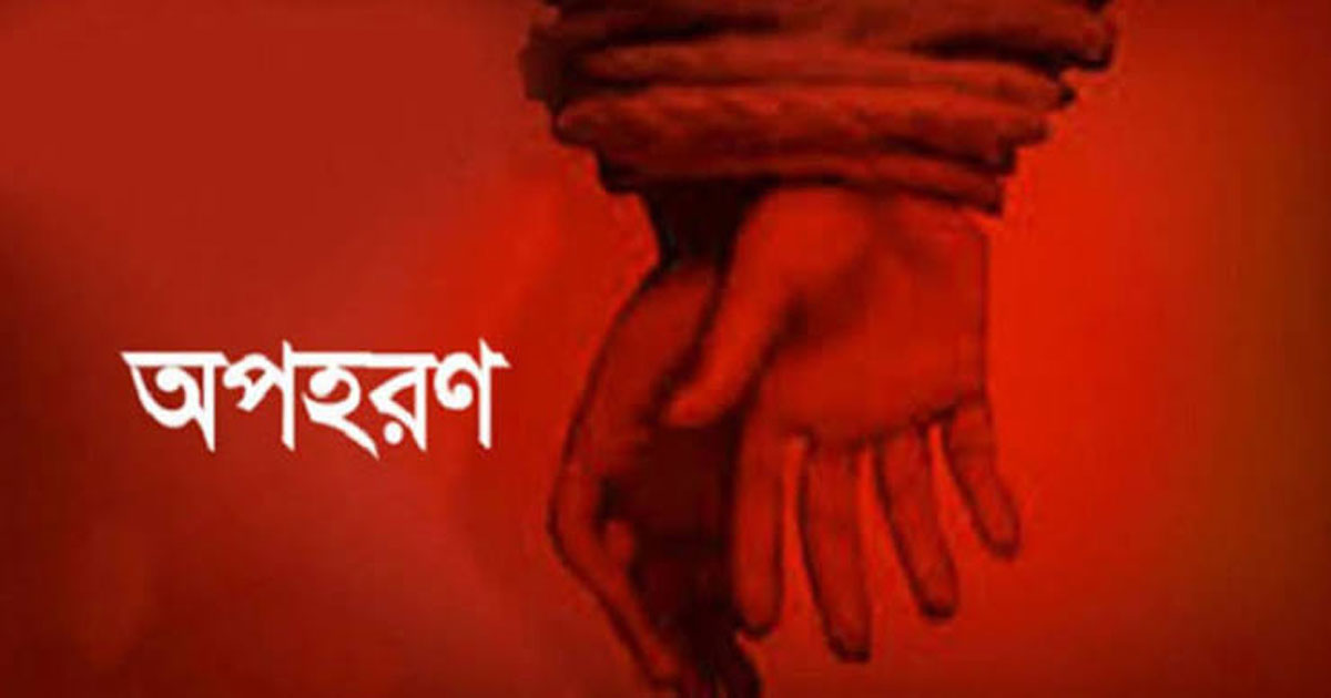 প্রেমের প্রস্তাবে রাজি না হওয়ায় স্কুলছাত্রী অপহরণের অভিযোগ