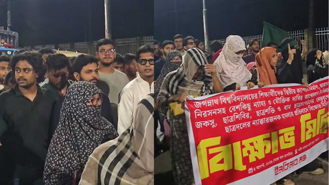 শিবিরের উপর হামলার প্রতিবাদে ইনকিলাব মঞ্চের বিক্ষোভ