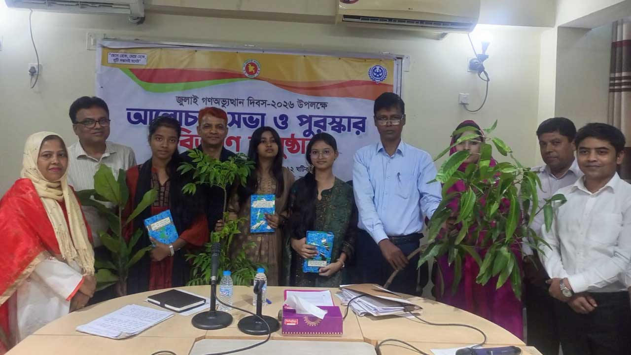জুলাই গণঅভ্যুত্থান দিবস উপলক্ষে আলোচনা সভা