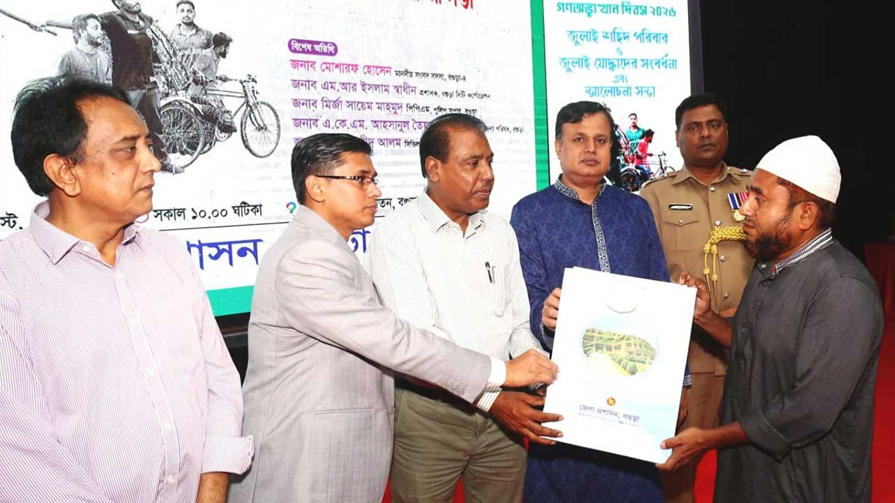রক্তস্নাত জুলাই গণঅভ্যুত্থান দিবসে সংবর্ধিত শহীদ পরিবার