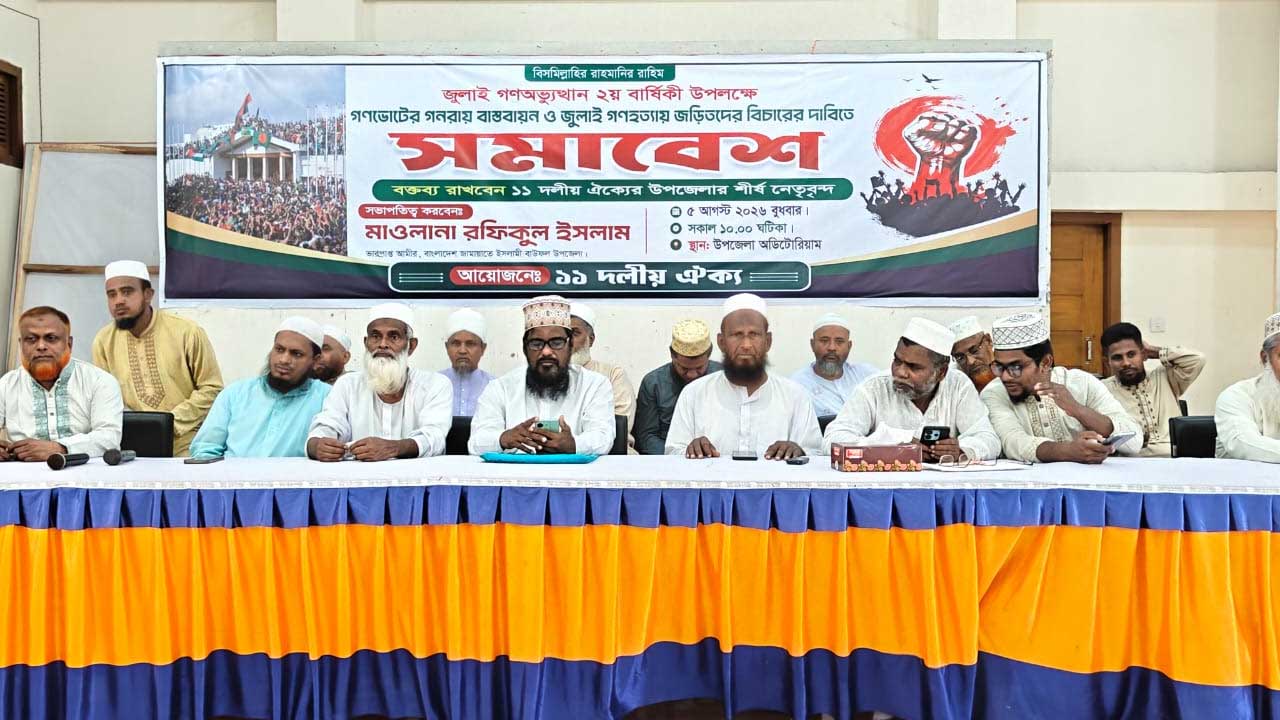 বাউফলে জুলাই সনদ বাস্তবায়নের দাবিতে সমাবেশ