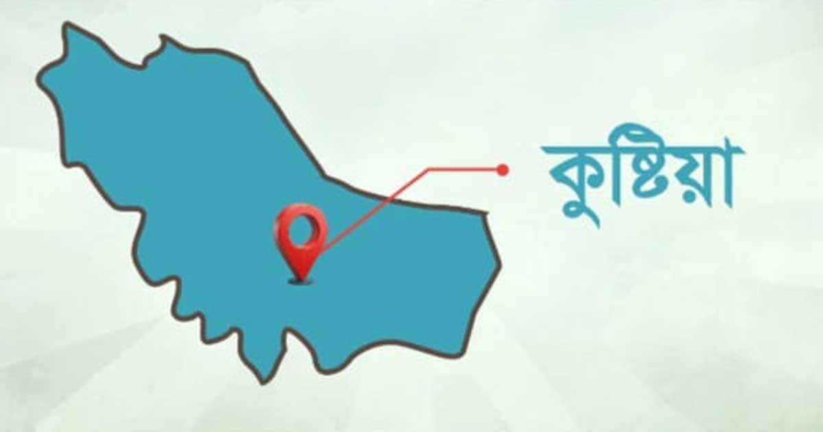 কুষ্টিয়ায় পদ্মা নদীতে নিখোঁজ শিশুর মরদেহ উদ্ধার