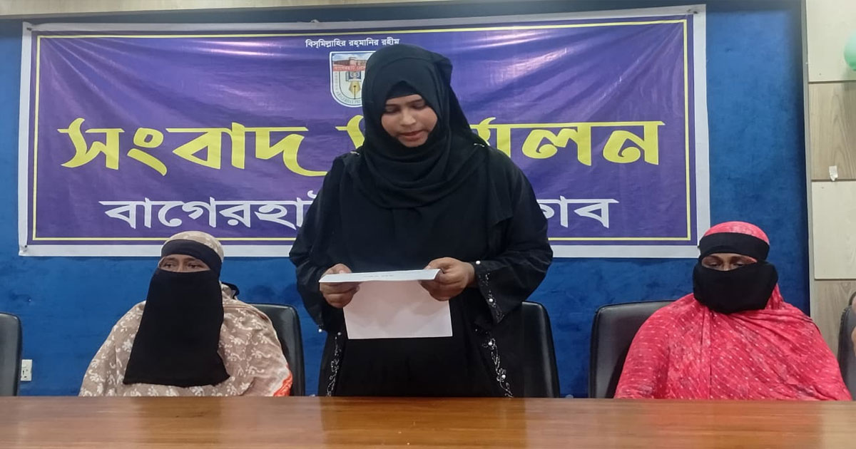 বাগেরহাটে মাদক ব্যবসায়ী ও সন্ত্রাসীদের বিরুদ্ধে সংবাদ সম্মেলন